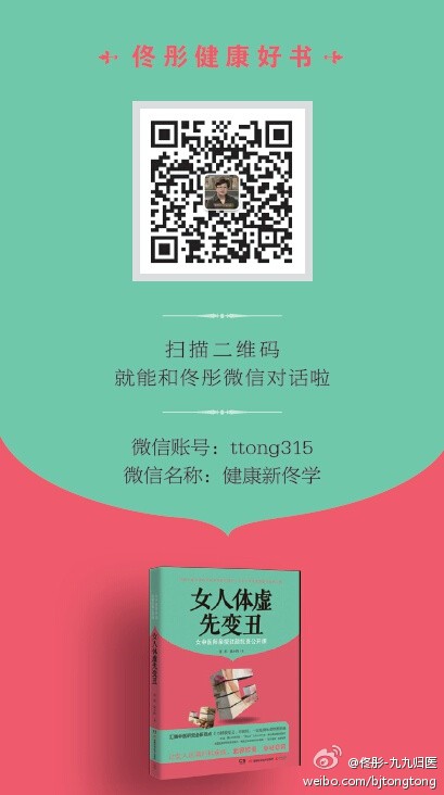 小肚子总酸坠，试试补气药