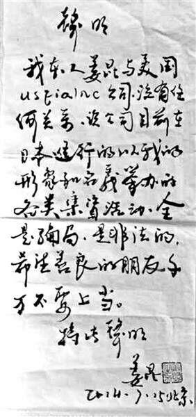 姜昆被传在美卷入集体诉讼案 本人回应:有人炒作