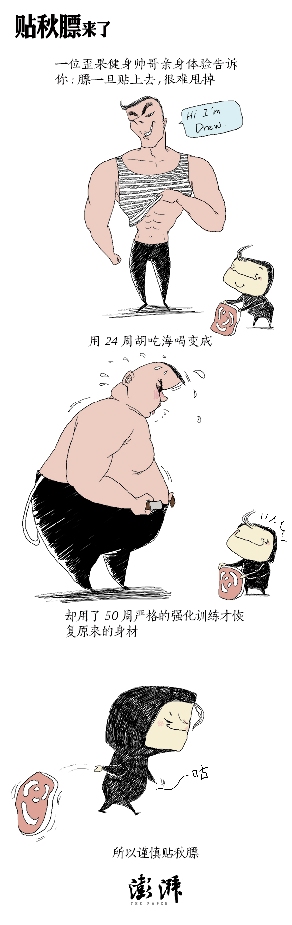 好喵漫画 | 预警来了，广大读者提高警惕