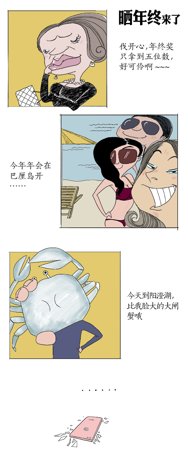 好喵漫画 | 预警来了，广大读者提高警惕