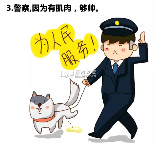 女生喜欢的男生职业