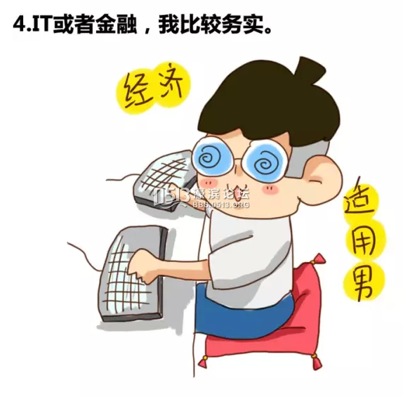 女生喜欢的男生职业