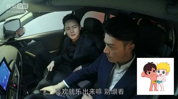 尹正：傅子遇和薄靳言是“海尔兄弟”