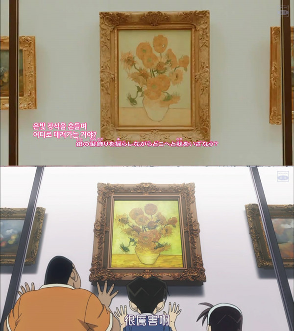 梵高的向日葵很美，却救不了柯南的傻白甜