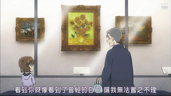 梵高的向日葵很美，却救不了柯南的傻白甜