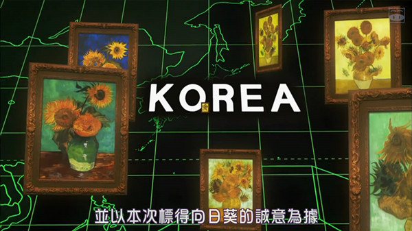 梵高的向日葵很美，却救不了柯南的傻白甜