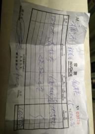 林先生在港购物小票，金额为10500港币。