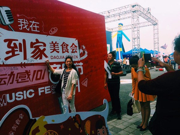 史上最抖擞的音乐节：动感101音乐节！