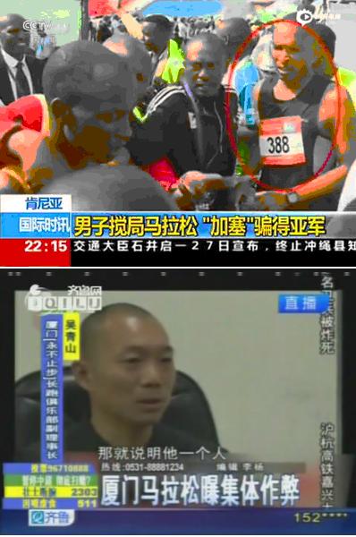 跑马拉松原来也能作弊！有人只跑最后一公里“加塞”拿亚军