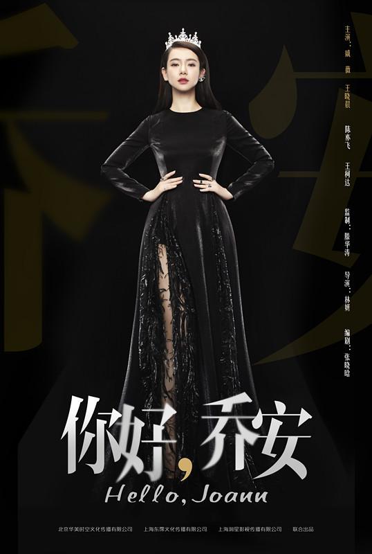 专访｜戚薇：我在娱乐圈最享受的事情就是美女好多