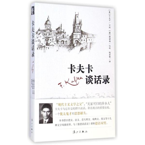 《变形记》出版100周年，卡夫卡不也是那只不幸的甲虫？