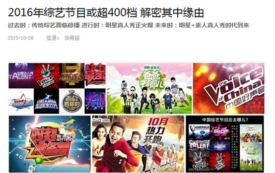 一周综艺｜明年400多档综艺节目？吓死宝宝了