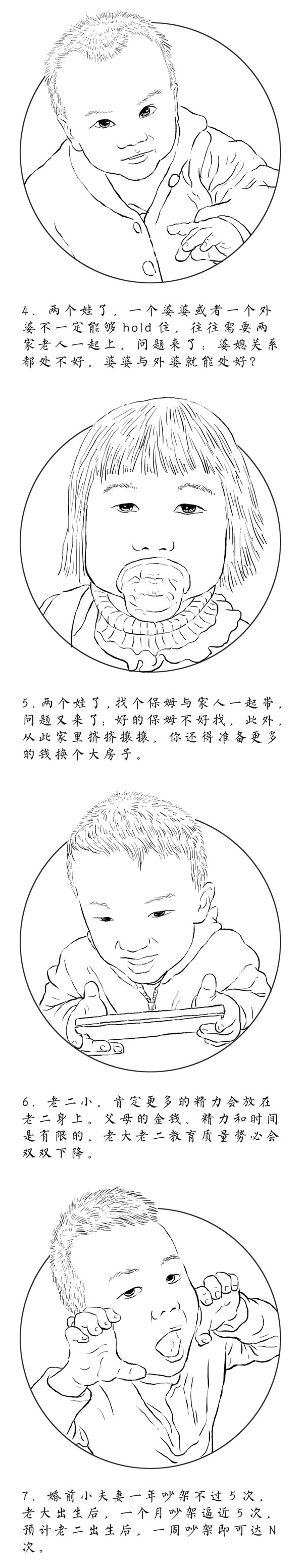 TooNews | 要不要二孩的十大纠结