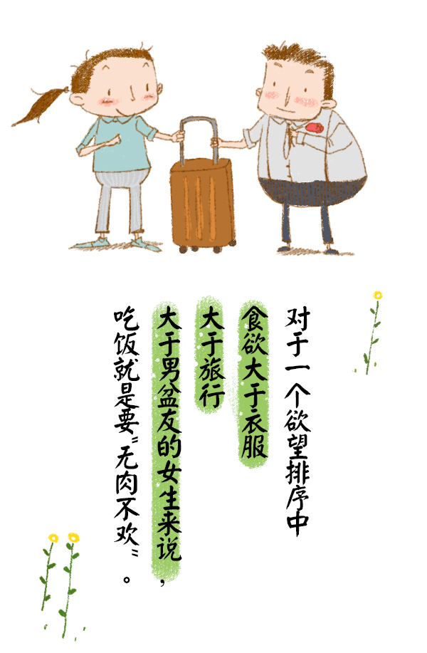 森女日记 | 无肉不欢