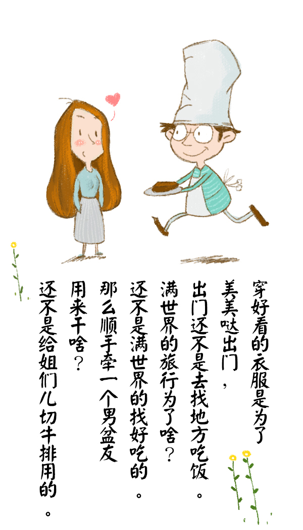 森女日记 | 无肉不欢