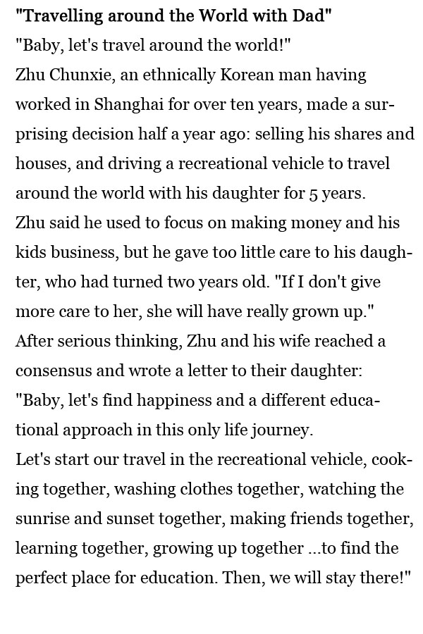 每日一词：“爸爸带你看世界”