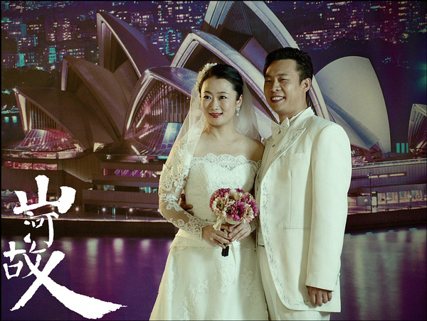 《山河故人》：刻下我们时代人的“百感交集”