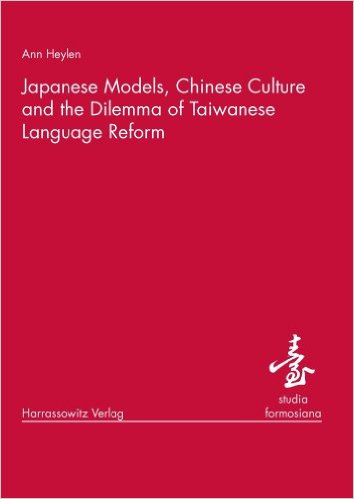 历史外刊扫描︱台湾的殖民疮疤：棒球运动的荣耀与耻辱