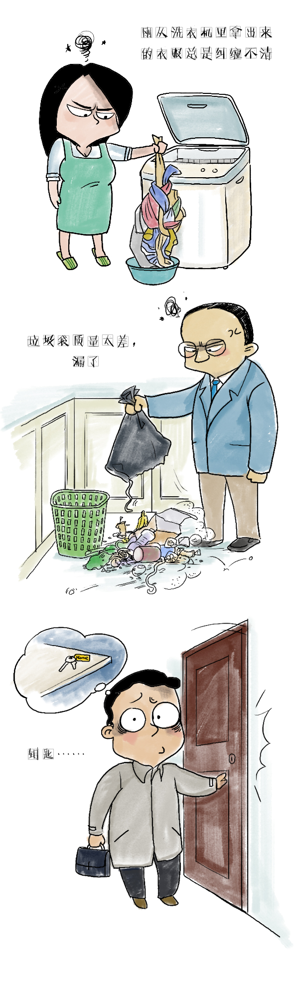 好喵漫画 | 那些让你想吼两嗓子的事儿