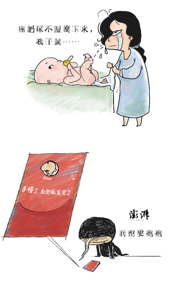 好喵漫画 | 那些让你想吼两嗓子的事儿