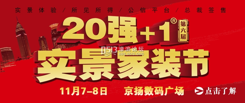 南通装修 锦华装饰 3.jpg