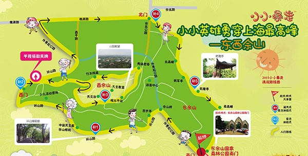 最受欢迎的亲子暴走筹款活动，周六佘山启程