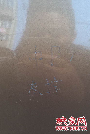 被划日系车上写着“中日友谊”