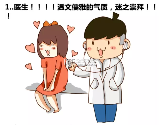 女生最喜欢男生从事的职业