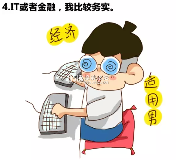 女生最喜欢男生从事的职业