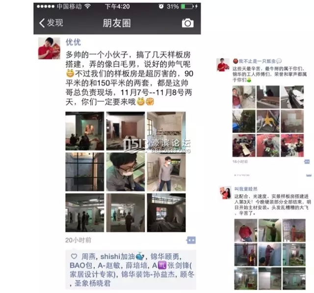 南通装修 锦华装饰 9.webp.jpg