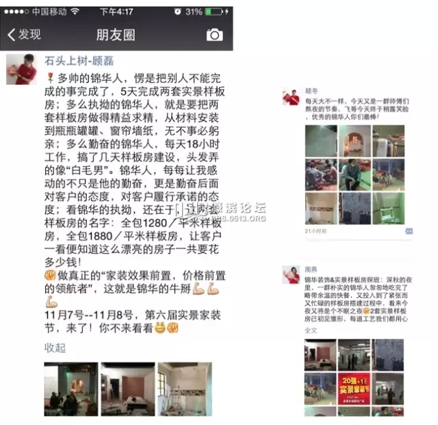 南通装修 锦华装饰 8.webp.jpg