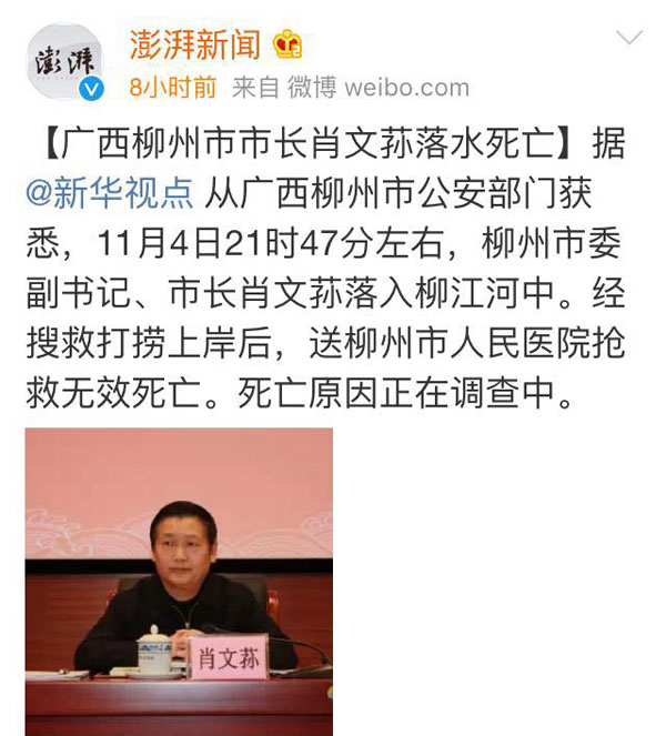 澎湃联播|有一种上头条的方式叫做“把自己睡了”