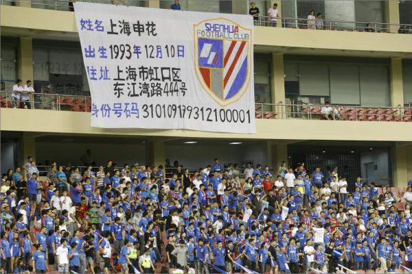 20年前的这天，申花是冠军