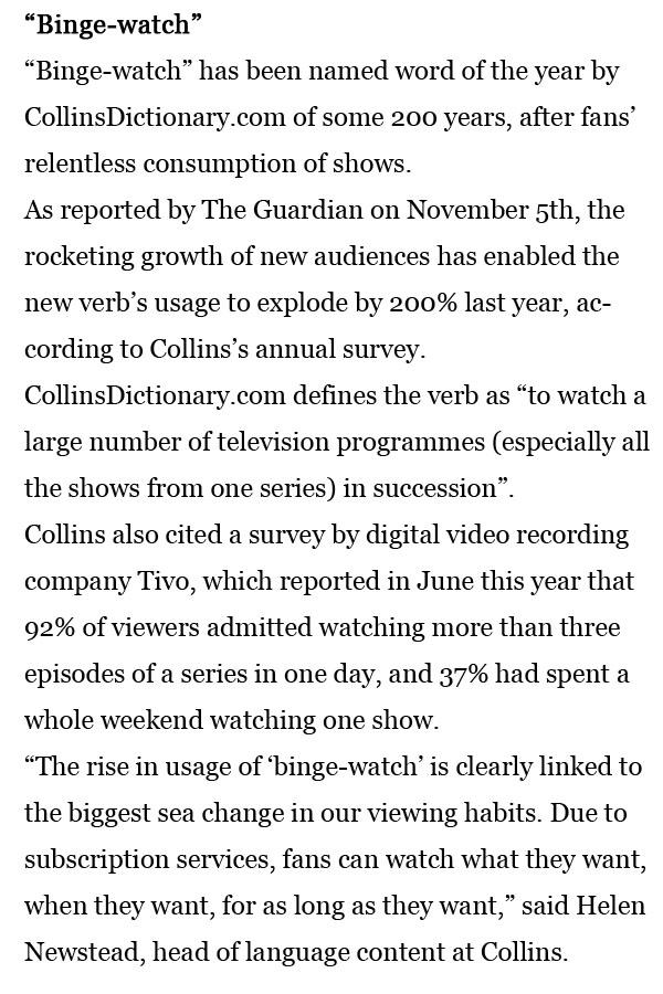 每日一词：“刷剧”