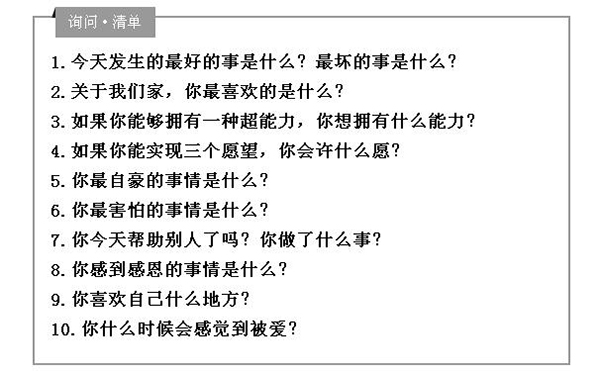 不必样样完美，这些小事情就能让孩子感受到爱