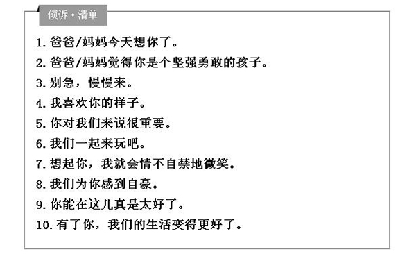 不必样样完美，这些小事情就能让孩子感受到爱