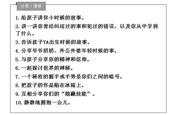 不必样样完美，这些小事情就能让孩子感受到爱