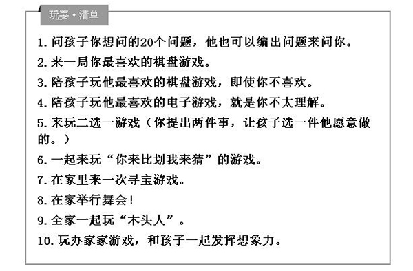 不必样样完美，这些小事情就能让孩子感受到爱