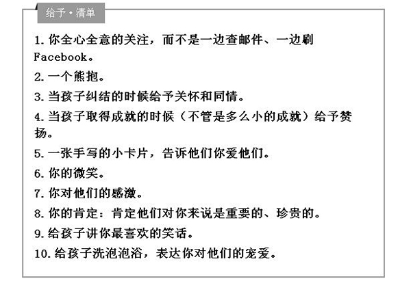 不必样样完美，这些小事情就能让孩子感受到爱