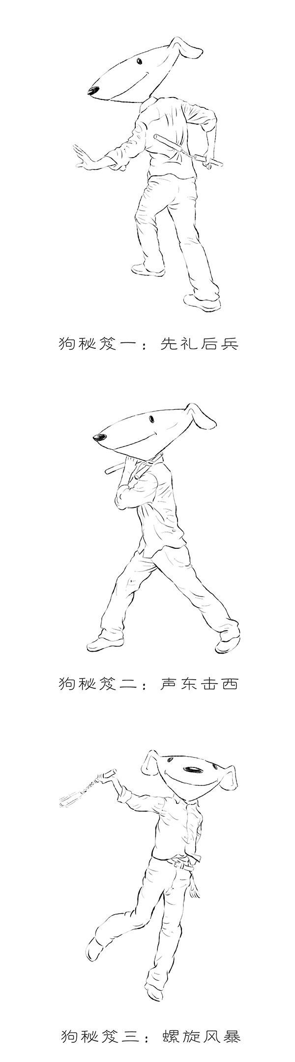 TooNews | 猫狗大战双11武林秘笈