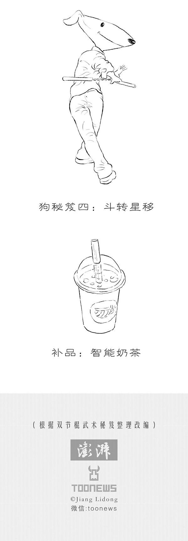 TooNews | 猫狗大战双11武林秘笈