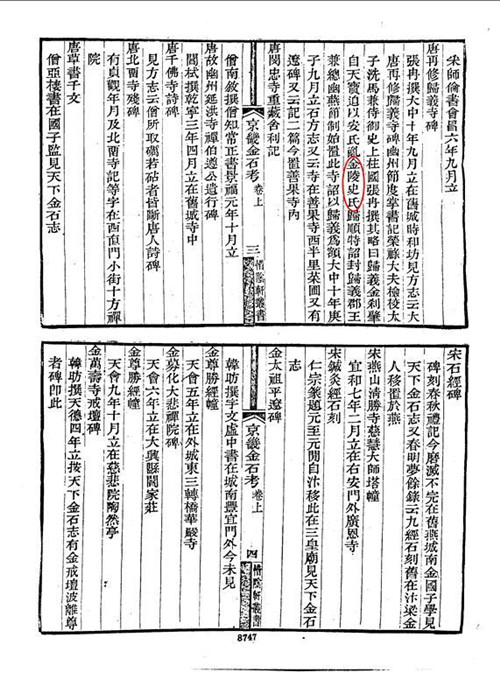 史思明是突厥人还是粟特人？或与李白是老乡