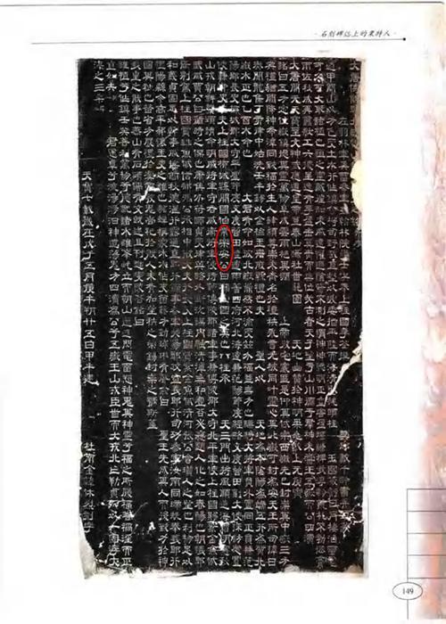 史思明是突厥人还是粟特人？或与李白是老乡