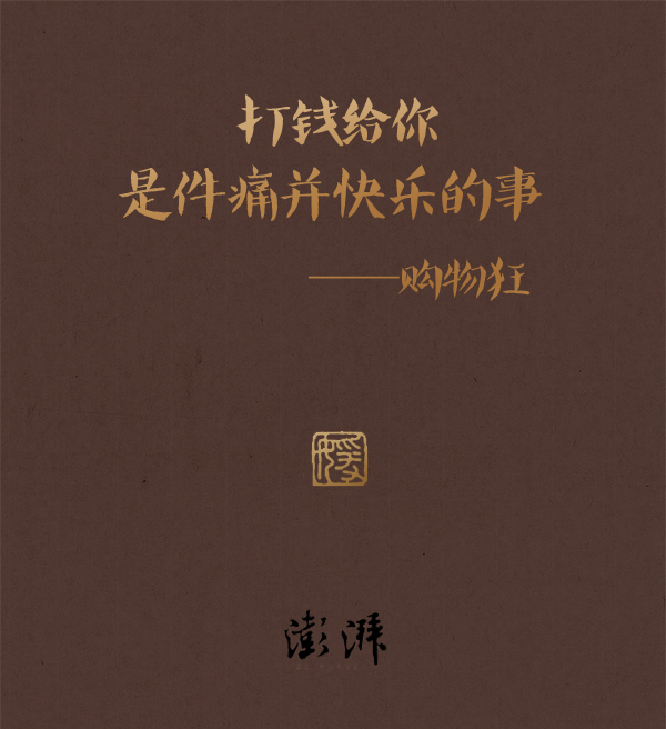 AURA绘馆|这样的节日，通常痛并快乐着过