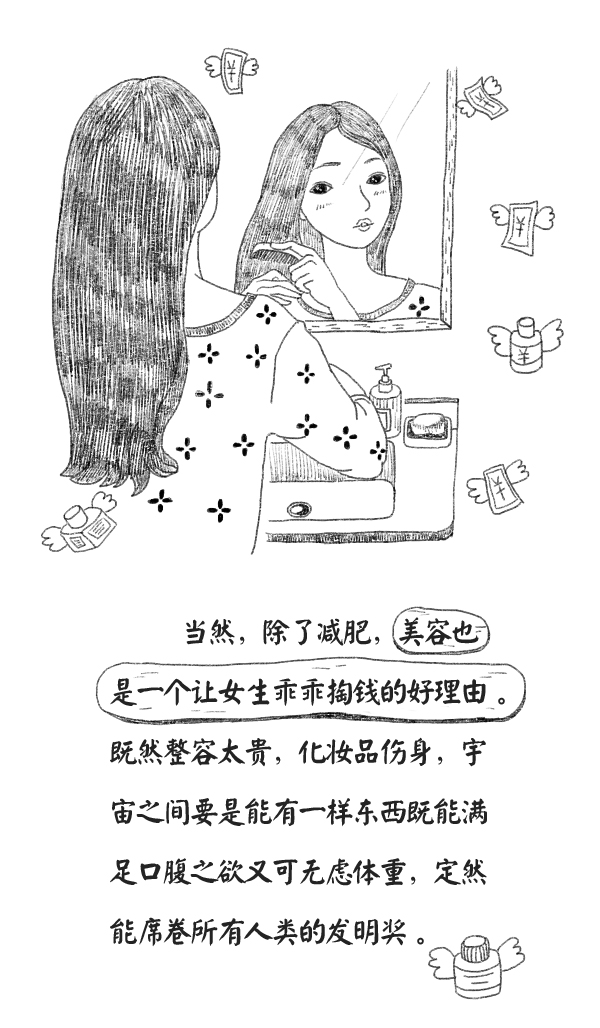 森女日记 | 专属于女生的料理