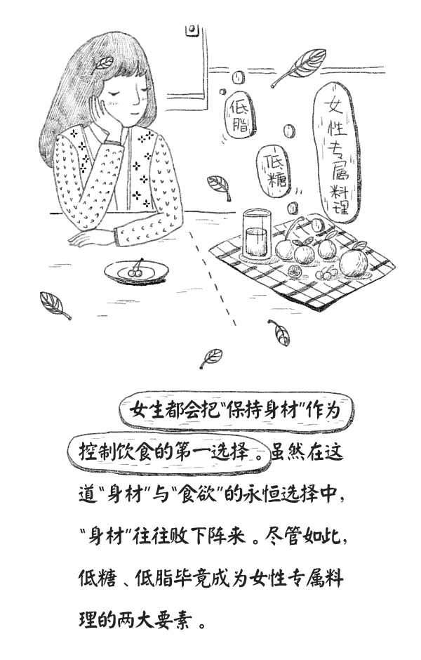 森女日记 | 专属于女生的料理