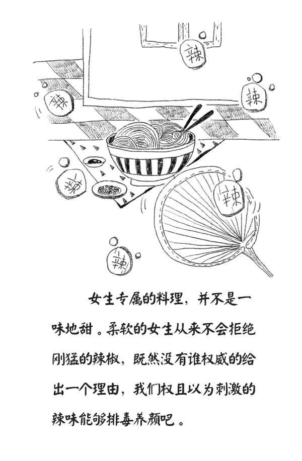 森女日记 | 专属于女生的料理