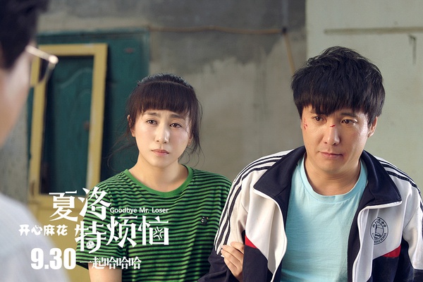 《夏洛特烦恼》抄袭案，真叫人堵得慌