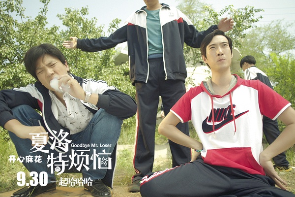 《夏洛特烦恼》抄袭案，真叫人堵得慌