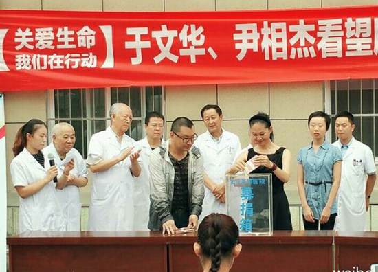 8月14日,于文华官方微博晒出尹相杰与其前往某医院慰问老人